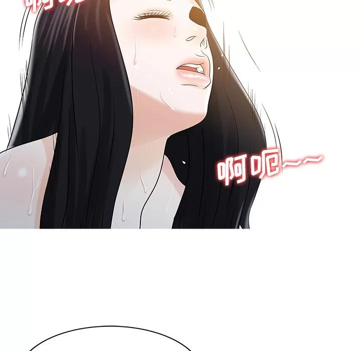 家有双妻 家有双妻 | 第32话 第53页