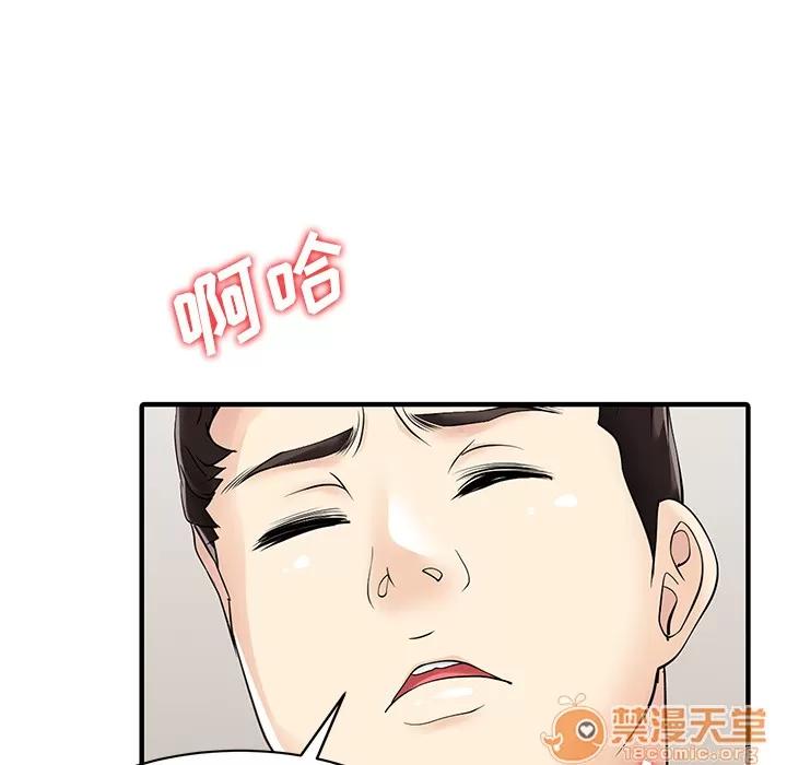 家有双妻 家有双妻 | 第32话 第55页