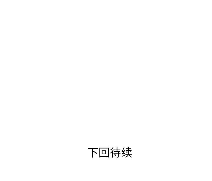 家有双妻 家有双妻 | 第32话 第81页