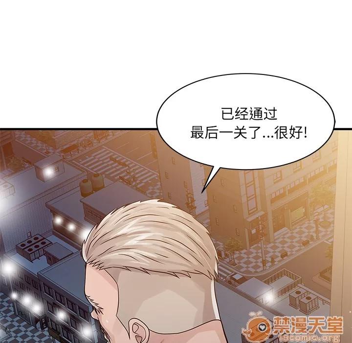 家有双妻 家有双妻【完结】 | 第33话 第5页
