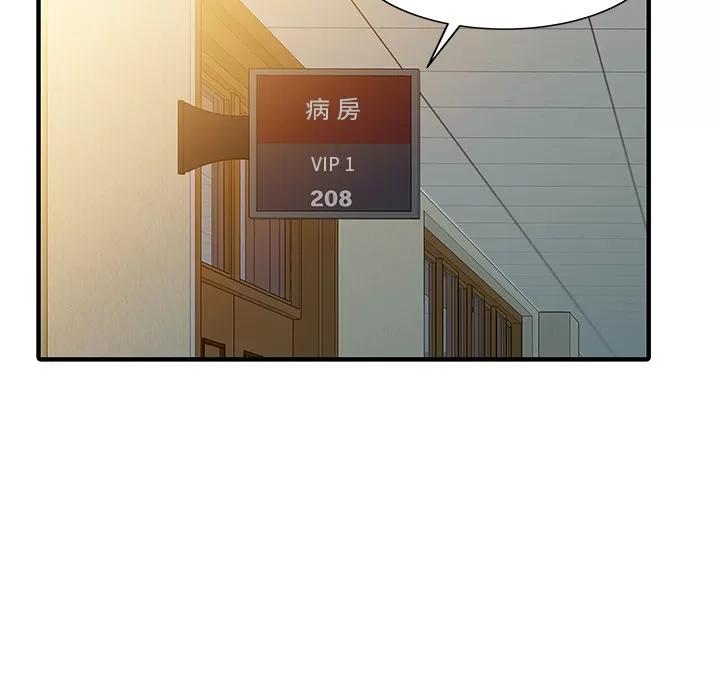 家有双妻 家有双妻【完结】 | 第33话 第12页