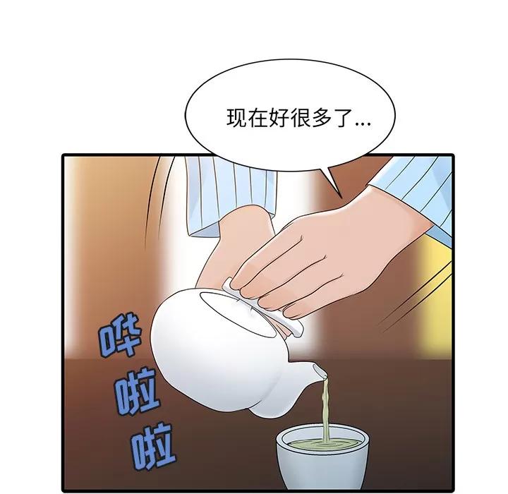 家有双妻 家有双妻【完结】 | 第33话 第13页