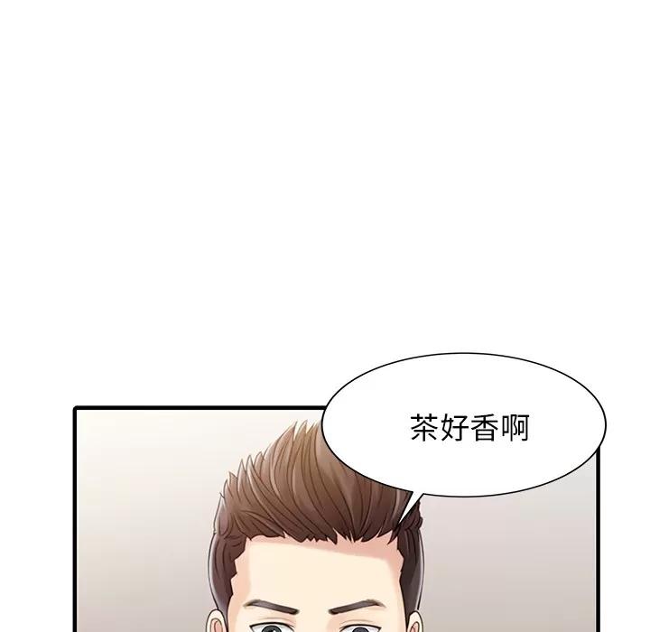 家有双妻 家有双妻【完结】 | 第33话 第14页