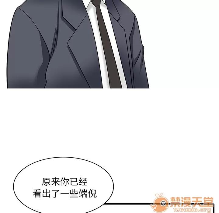 家有双妻 家有双妻【完结】 | 第33话 第25页