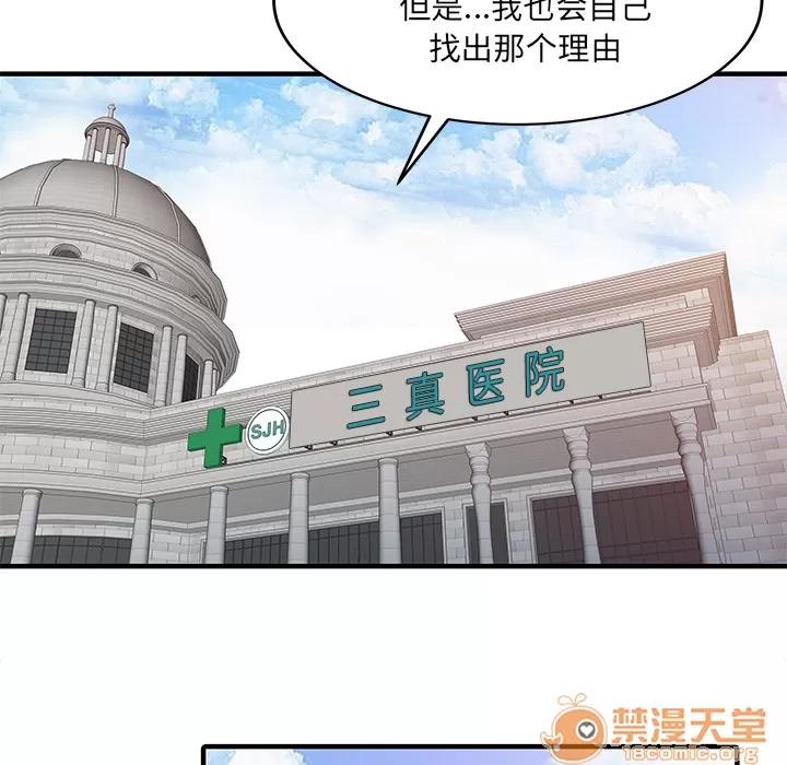 家有双妻 家有双妻【完结】 | 第33话 第30页