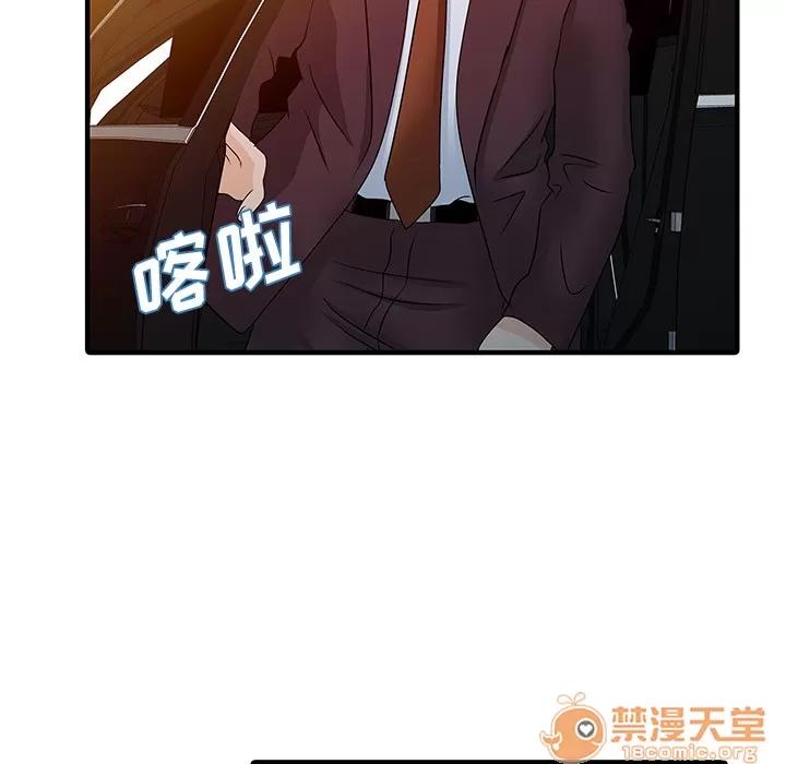 家有双妻 家有双妻【完结】 | 第33话 第35页
