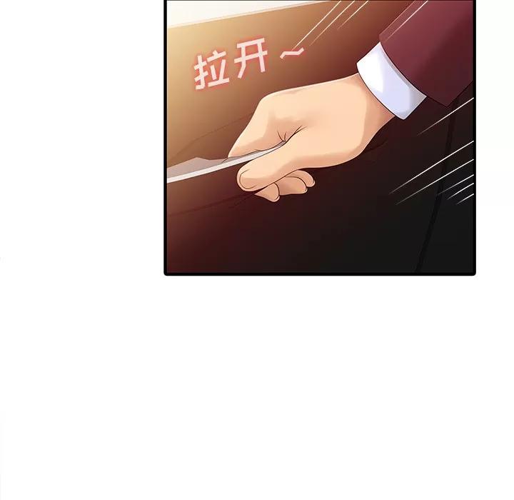 家有双妻 家有双妻【完结】 | 第33话 第36页