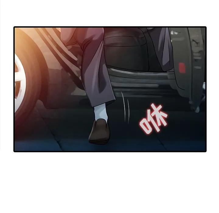 家有双妻 家有双妻【完结】 | 第33话 第37页