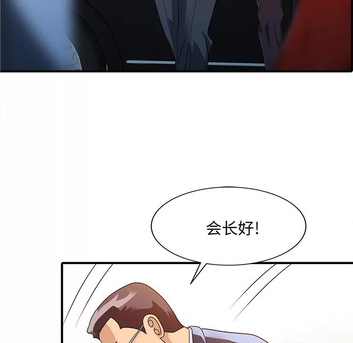 家有双妻 家有双妻【完结】 | 第33话 第39页