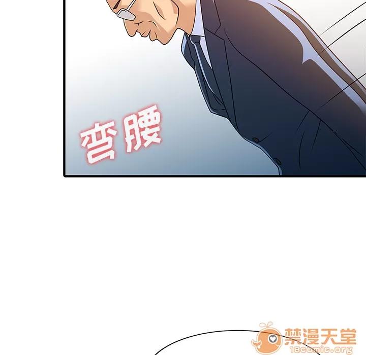 家有双妻 家有双妻【完结】 | 第33话 第40页