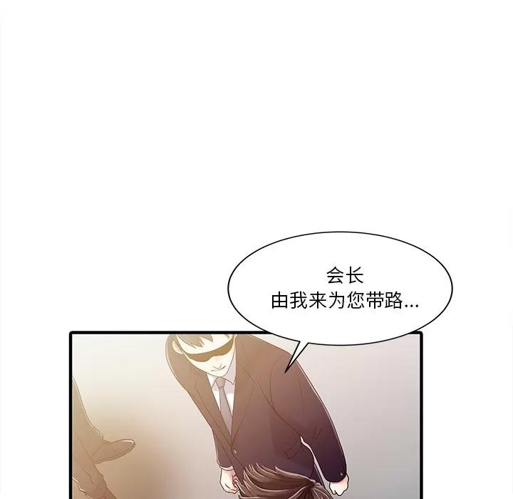 家有双妻 家有双妻【完结】 | 第33话 第42页