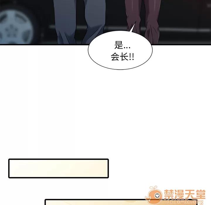 家有双妻 家有双妻【完结】 | 第33话 第45页