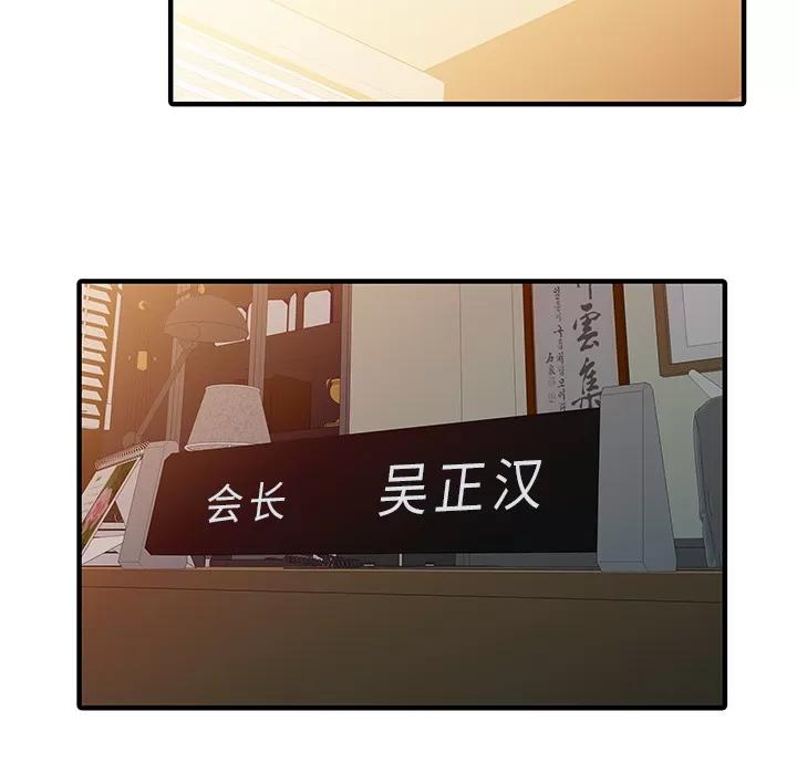 家有双妻 家有双妻【完结】 | 第33话 第46页