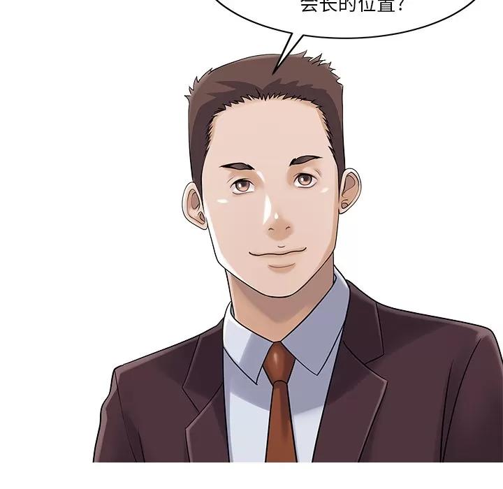 家有双妻 家有双妻【完结】 | 第33话 第54页