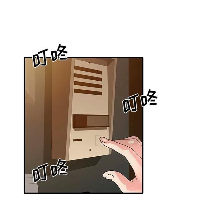 家有双妻 家有双妻【完结】 | 第33话 第63页