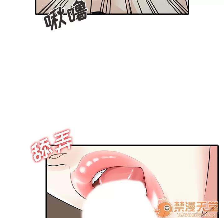 家有双妻 家有双妻【完结】 | 第33话 第75页