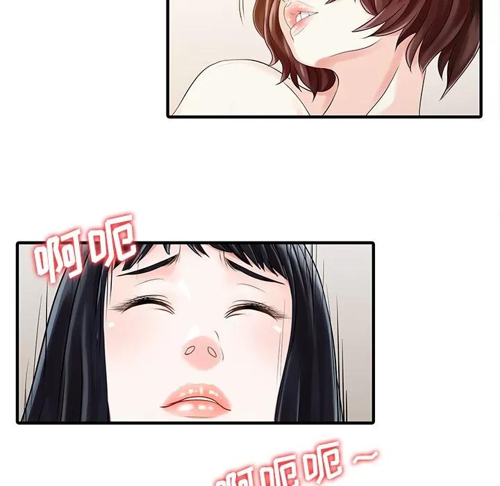 家有双妻 家有双妻【完结】 | 第33话 第78页