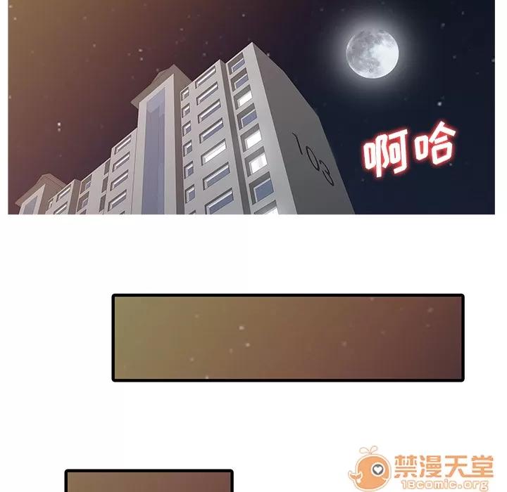 家有双妻 家有双妻【完结】 | 第33话 第80页