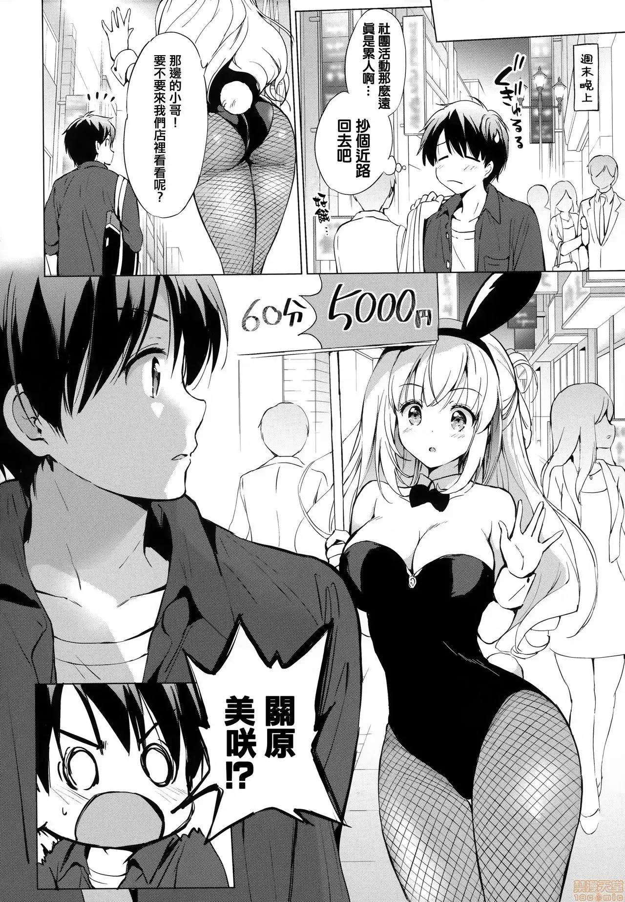 虎穴&蜜瓜特典 [篆仪通文书坊汉化] [つかこ] にじいろパフューム + 虎穴&蜜瓜特典 [中国翻译] 第13页