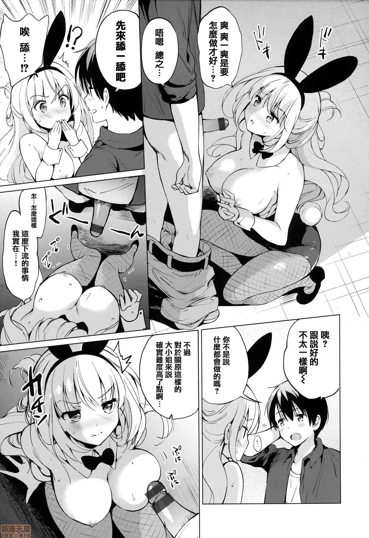 虎穴&蜜瓜特典 [篆仪通文书坊汉化] [つかこ] にじいろパフューム + 虎穴&蜜瓜特典 [中国翻译] 第22页