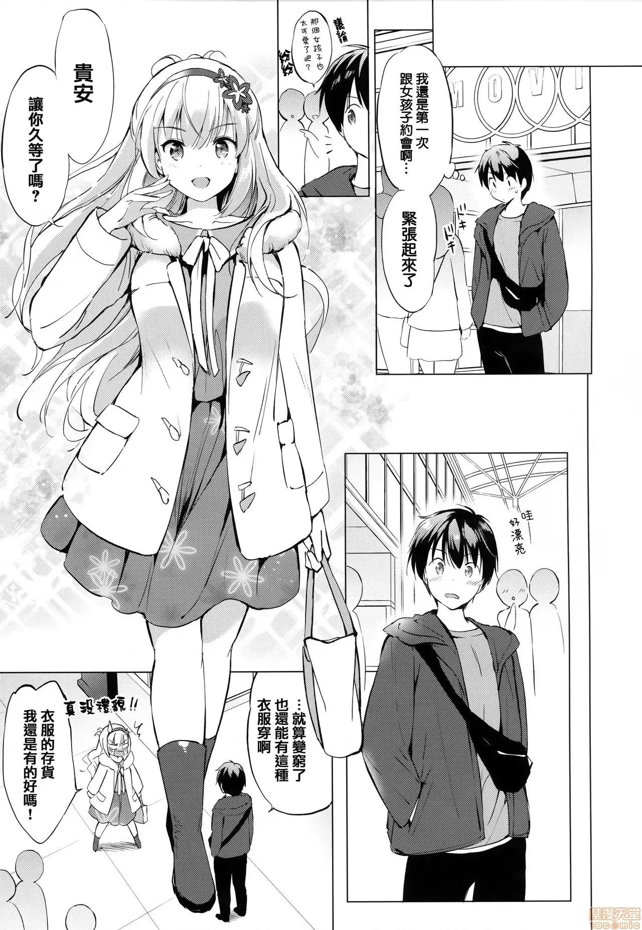 虎穴&蜜瓜特典 [篆仪通文书坊汉化] [つかこ] にじいろパフューム + 虎穴&蜜瓜特典 [中国翻译] 第32页