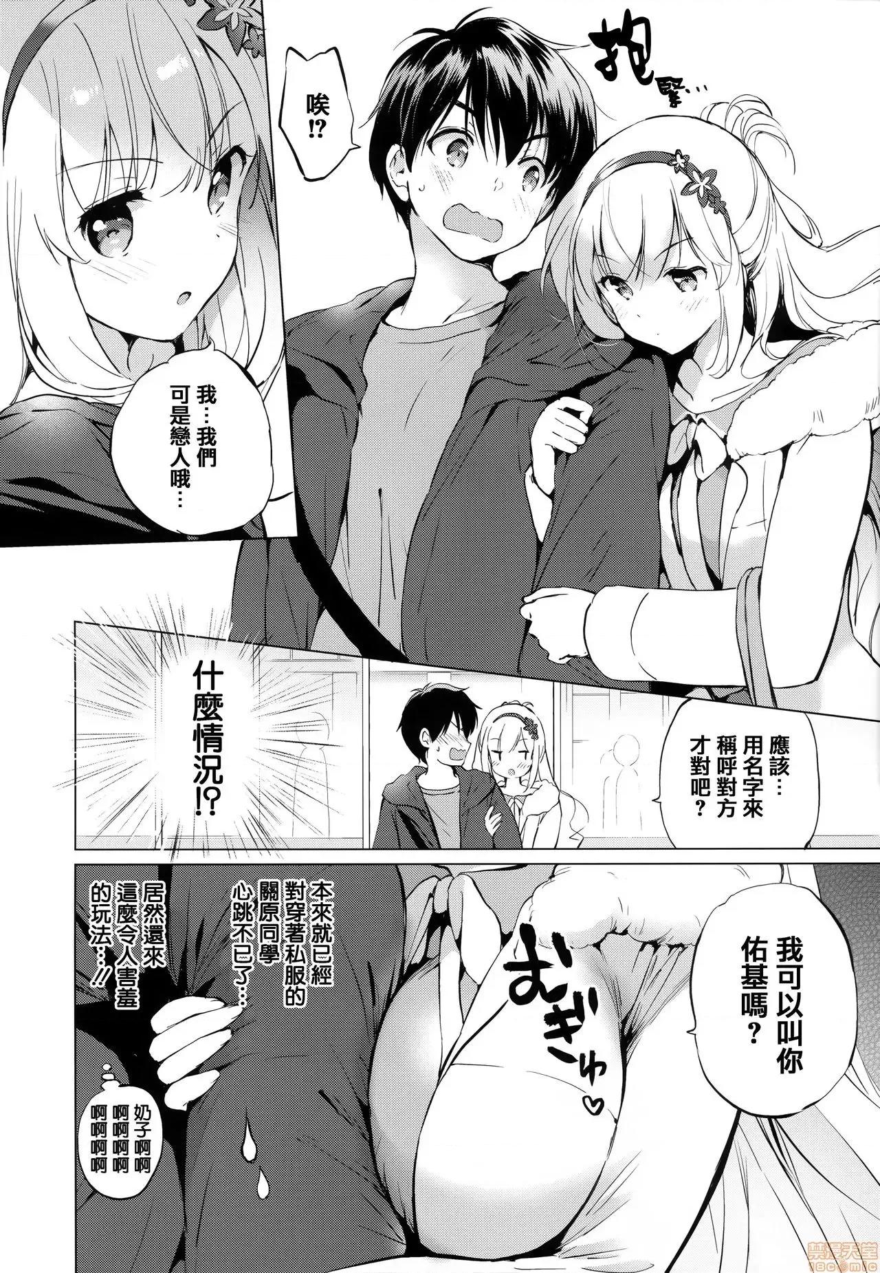 虎穴&蜜瓜特典 [篆仪通文书坊汉化] [つかこ] にじいろパフューム + 虎穴&蜜瓜特典 [中国翻译] 第33页