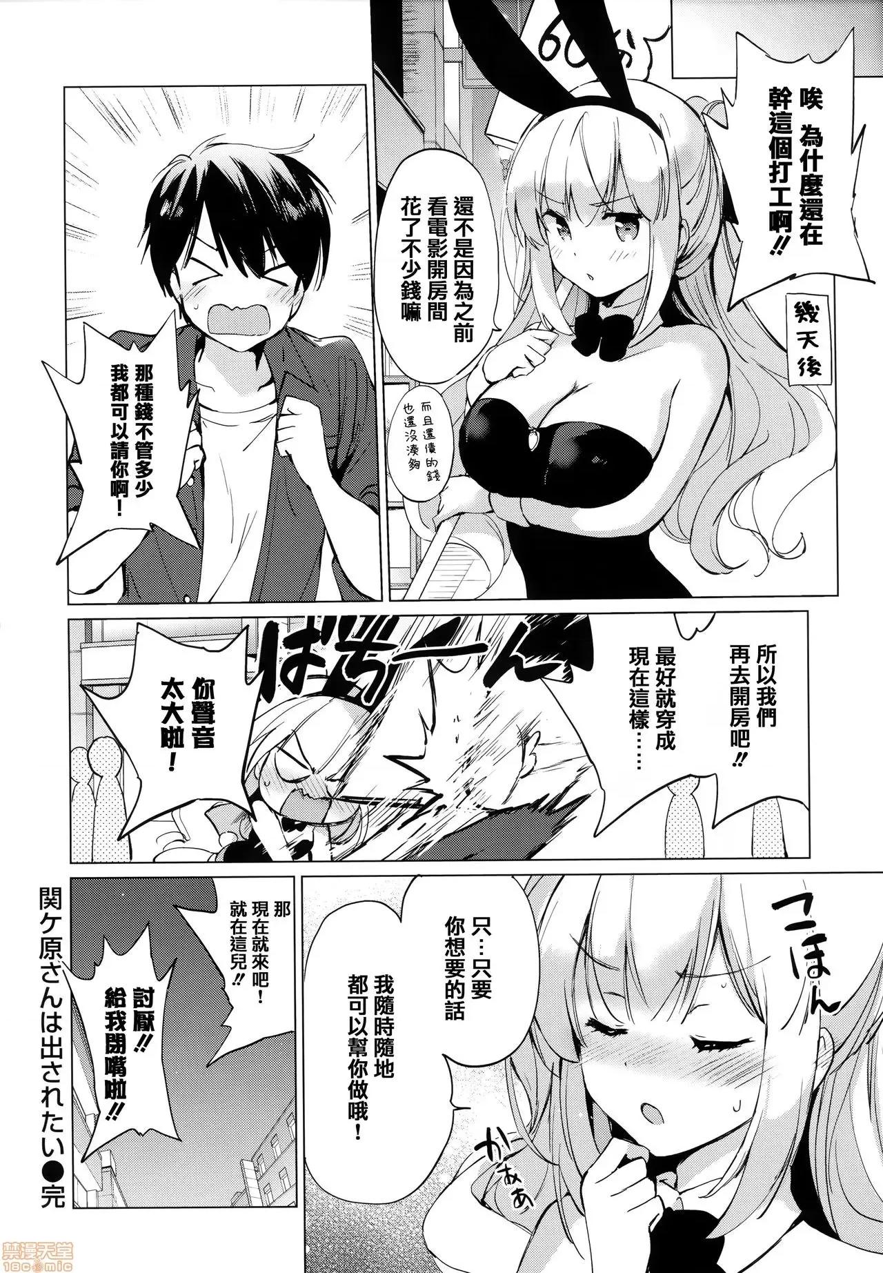 虎穴&蜜瓜特典 [篆仪通文书坊汉化] [つかこ] にじいろパフューム + 虎穴&蜜瓜特典 [中国翻译] 第63页