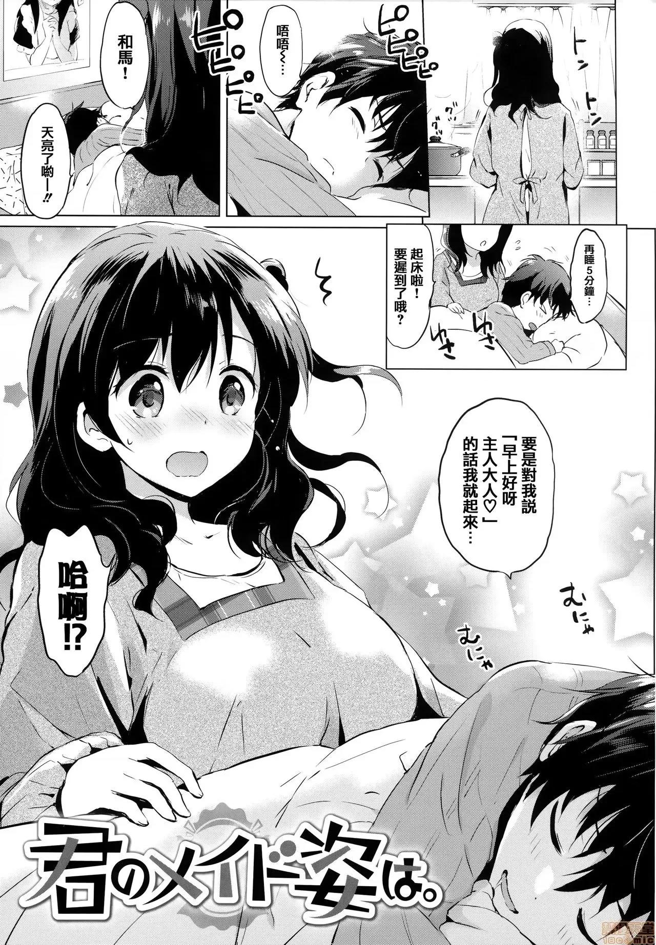 虎穴&蜜瓜特典 [篆仪通文书坊汉化] [つかこ] にじいろパフューム + 虎穴&蜜瓜特典 [中国翻译] 第64页