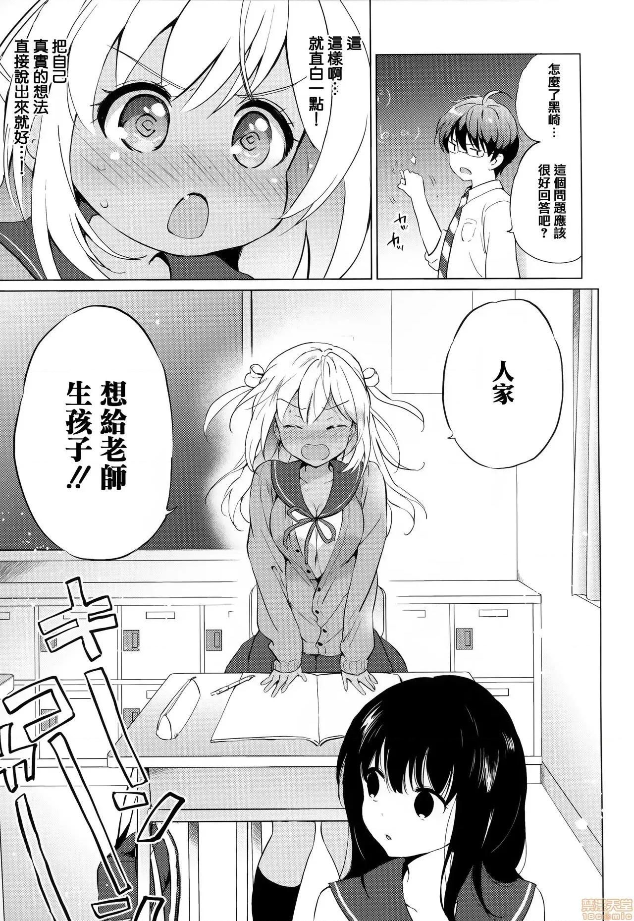 虎穴&蜜瓜特典 [篆仪通文书坊汉化] [つかこ] にじいろパフューム + 虎穴&蜜瓜特典 [中国翻译] 第84页