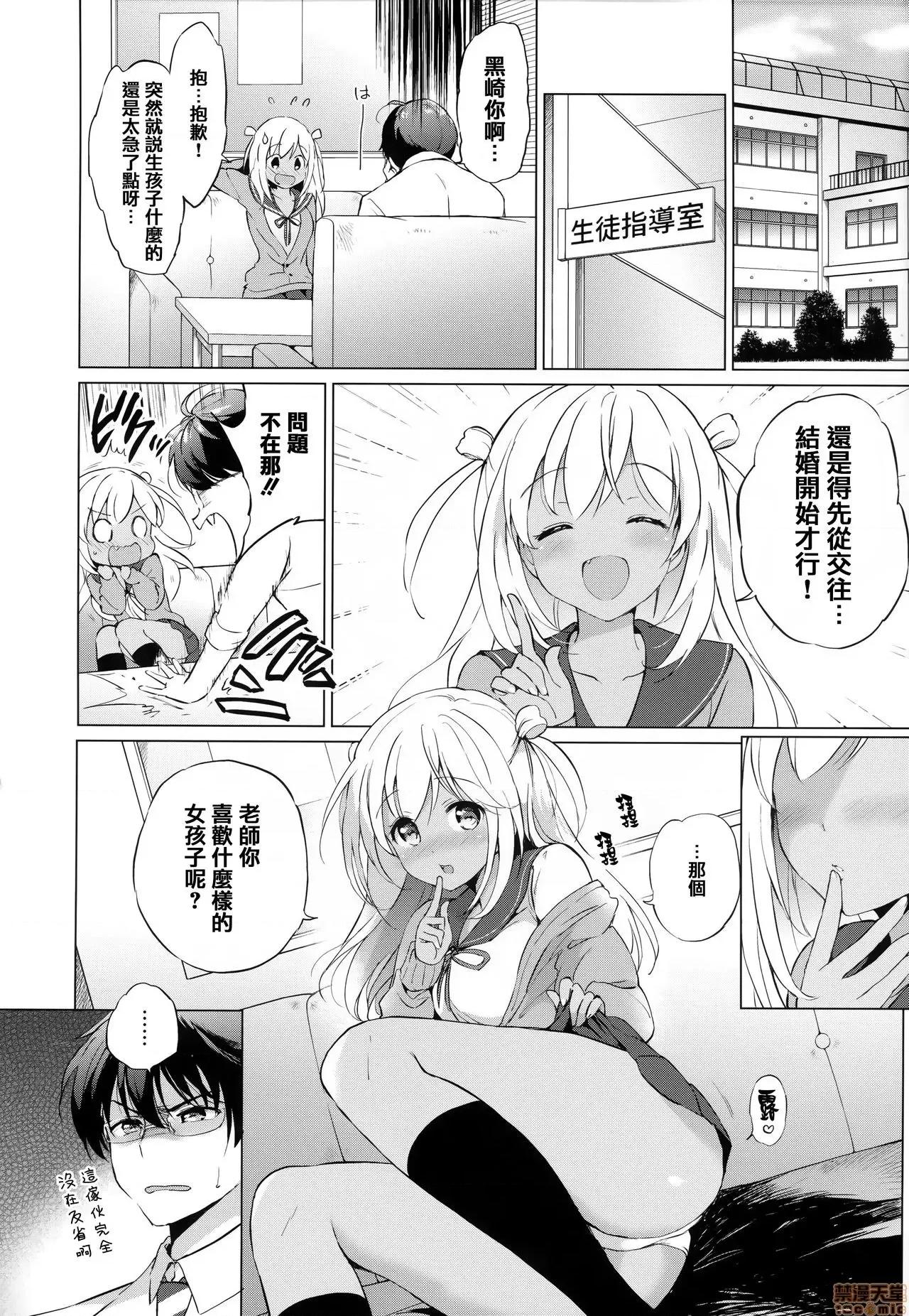虎穴&蜜瓜特典 [篆仪通文书坊汉化] [つかこ] にじいろパフューム + 虎穴&蜜瓜特典 [中国翻译] 第85页
