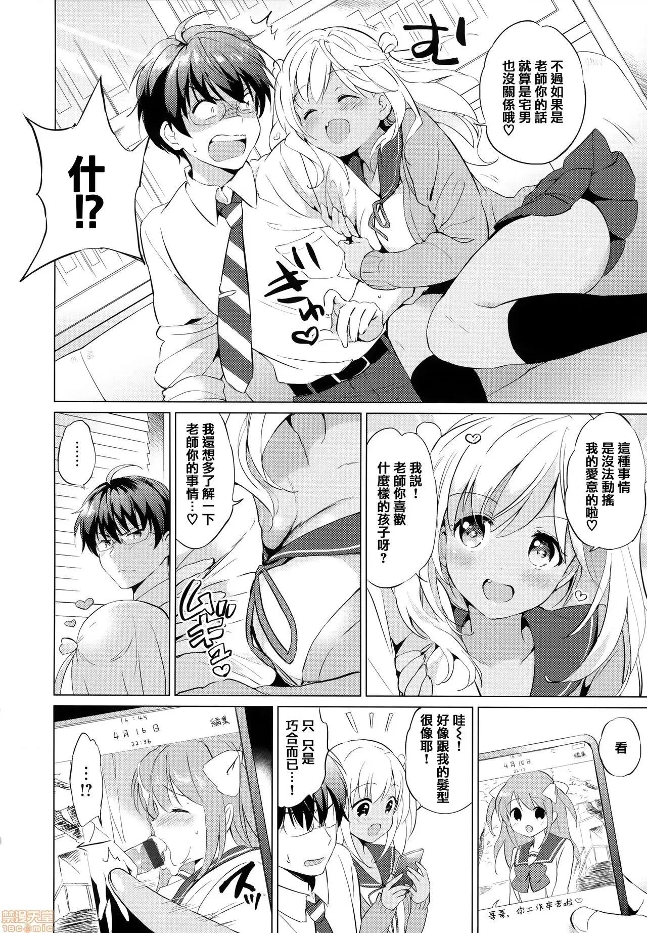 虎穴&蜜瓜特典 [篆仪通文书坊汉化] [つかこ] にじいろパフューム + 虎穴&蜜瓜特典 [中国翻译] 第87页