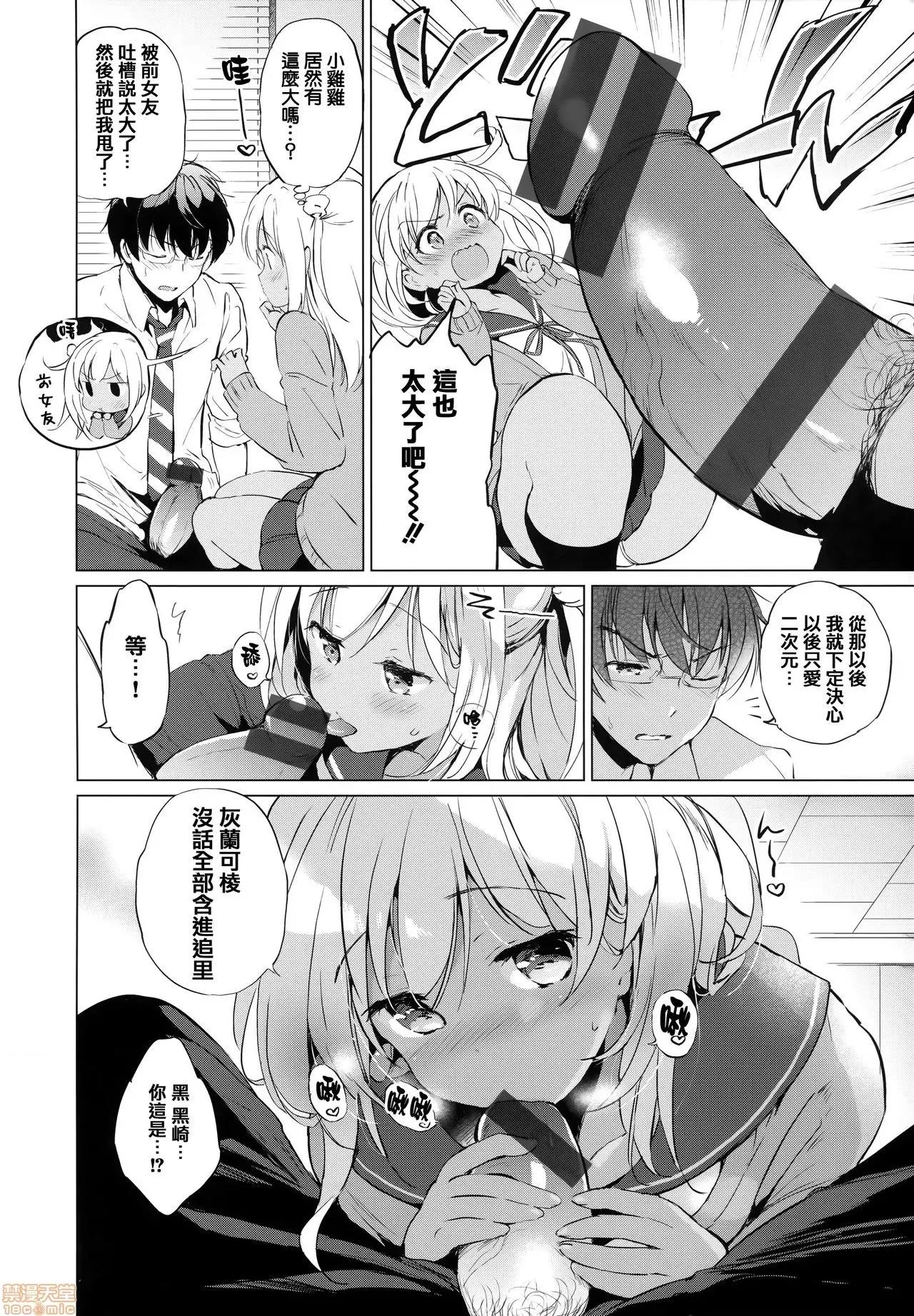 虎穴&蜜瓜特典 [篆仪通文书坊汉化] [つかこ] にじいろパフューム + 虎穴&蜜瓜特典 [中国翻译] 第89页