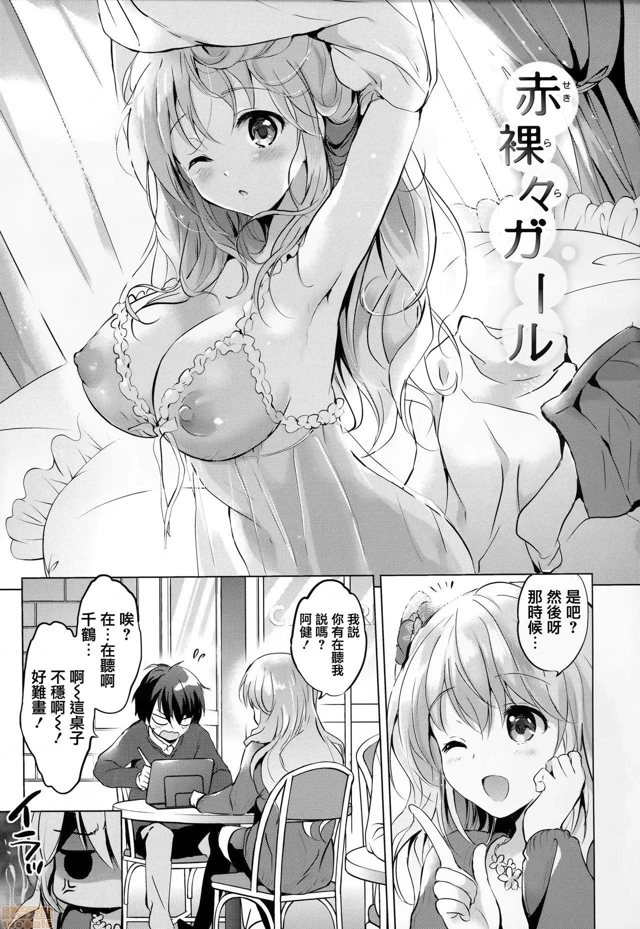 虎穴&蜜瓜特典 [篆仪通文书坊汉化] [つかこ] にじいろパフューム + 虎穴&蜜瓜特典 [中国翻译] 第100页