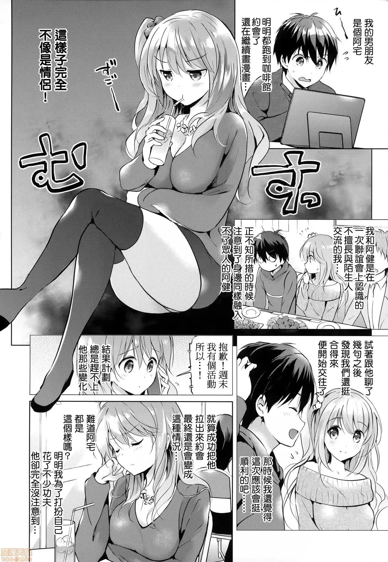 虎穴&蜜瓜特典 [篆仪通文书坊汉化] [つかこ] にじいろパフューム + 虎穴&蜜瓜特典 [中国翻译] 第101页