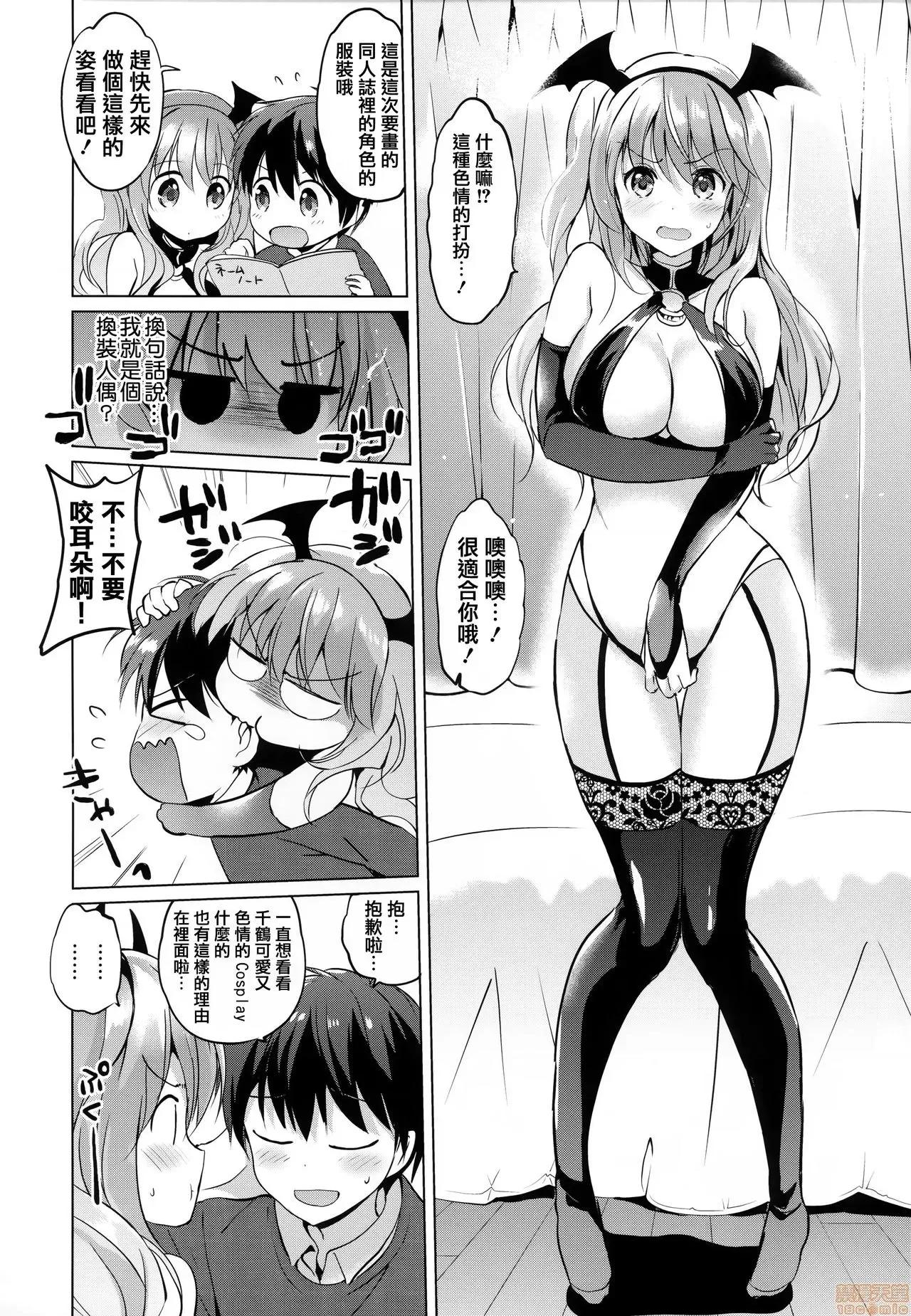 虎穴&蜜瓜特典 [篆仪通文书坊汉化] [つかこ] にじいろパフューム + 虎穴&蜜瓜特典 [中国翻译] 第103页