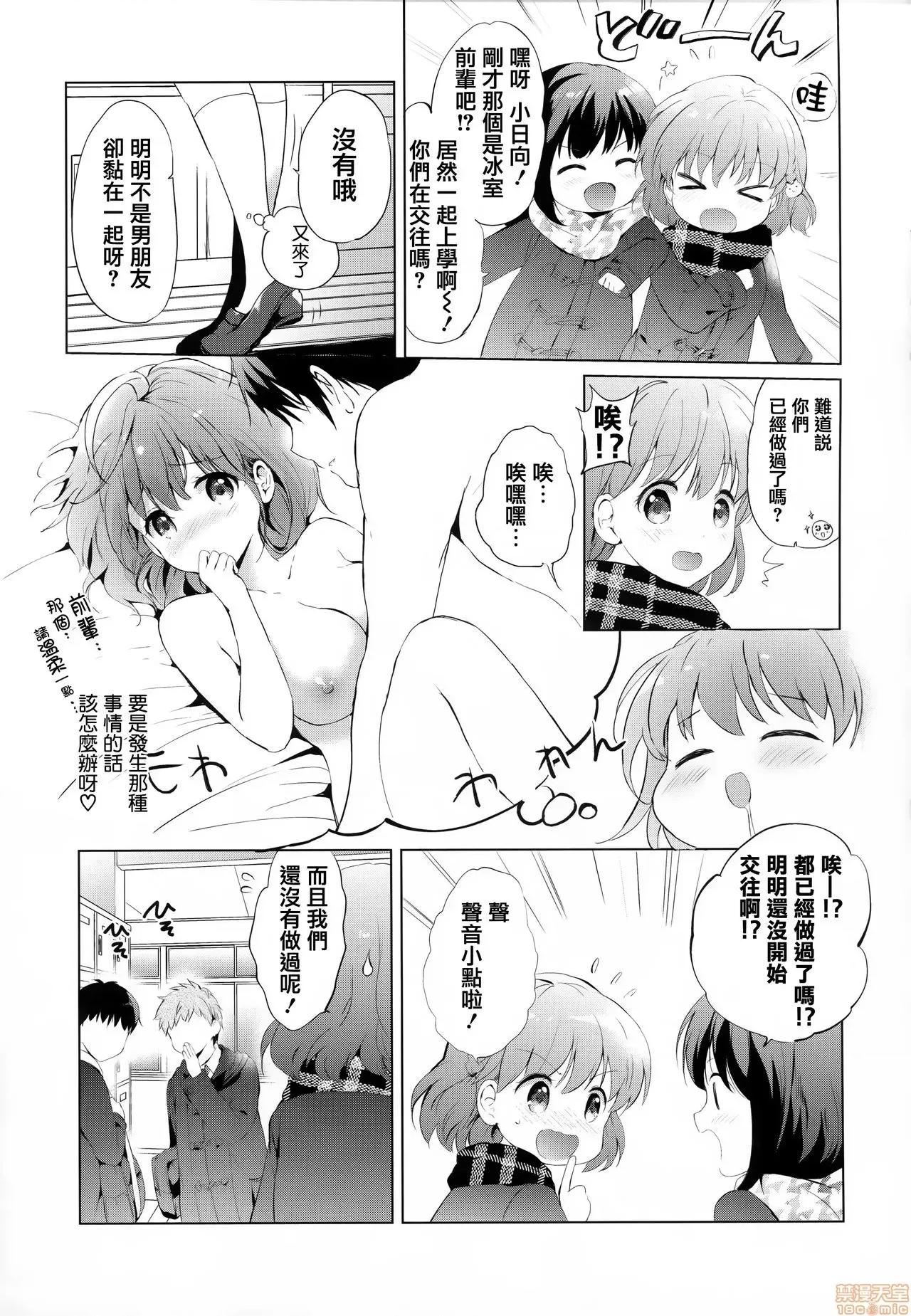 虎穴&蜜瓜特典 [篆仪通文书坊汉化] [つかこ] にじいろパフューム + 虎穴&蜜瓜特典 [中国翻译] 第118页