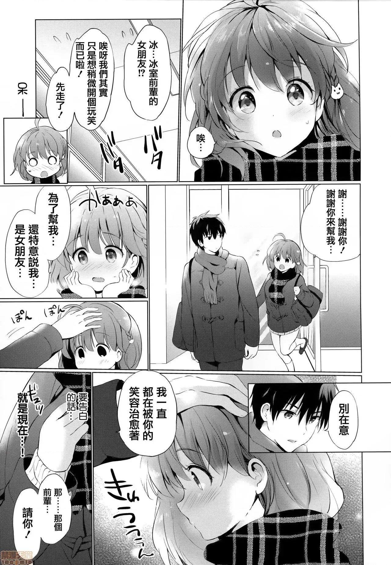 虎穴&蜜瓜特典 [篆仪通文书坊汉化] [つかこ] にじいろパフューム + 虎穴&蜜瓜特典 [中国翻译] 第120页