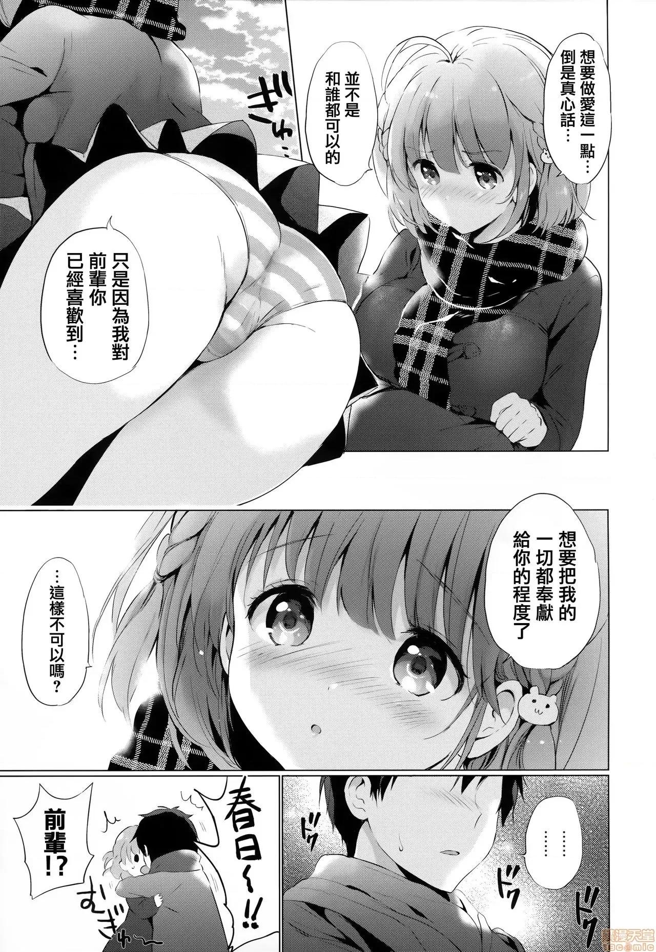虎穴&蜜瓜特典 [篆仪通文书坊汉化] [つかこ] にじいろパフューム + 虎穴&蜜瓜特典 [中国翻译] 第122页