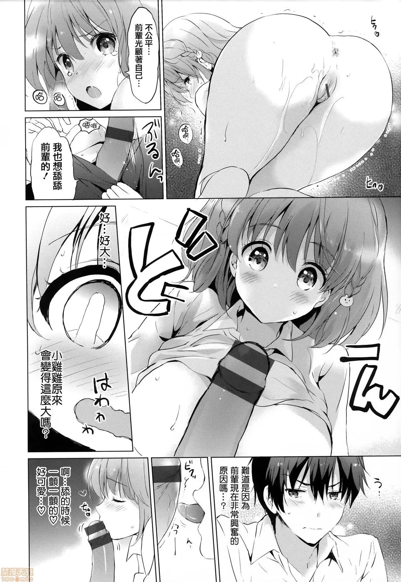 虎穴&蜜瓜特典 [篆仪通文书坊汉化] [つかこ] にじいろパフューム + 虎穴&蜜瓜特典 [中国翻译] 第127页