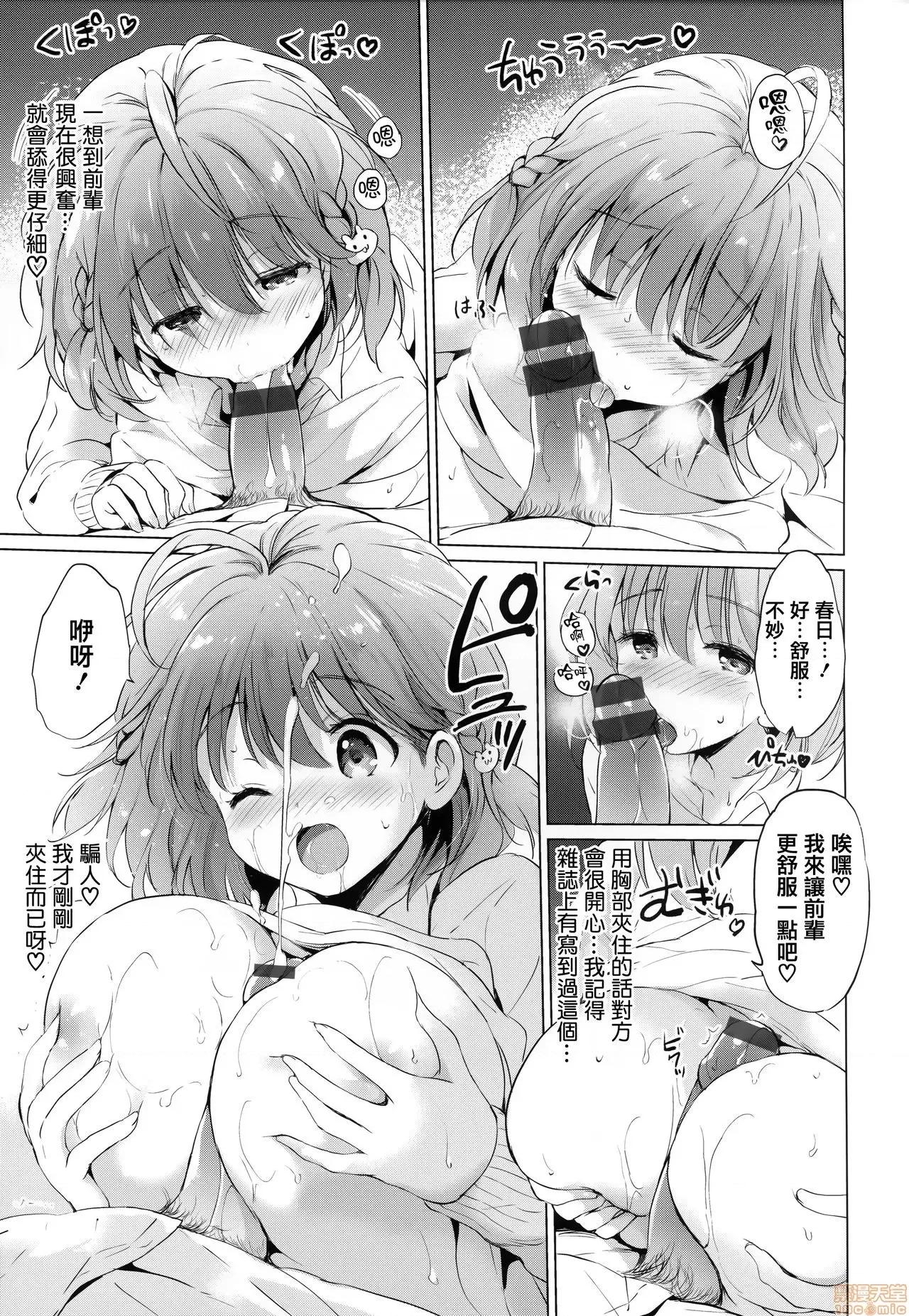 虎穴&蜜瓜特典 [篆仪通文书坊汉化] [つかこ] にじいろパフューム + 虎穴&蜜瓜特典 [中国翻译] 第128页