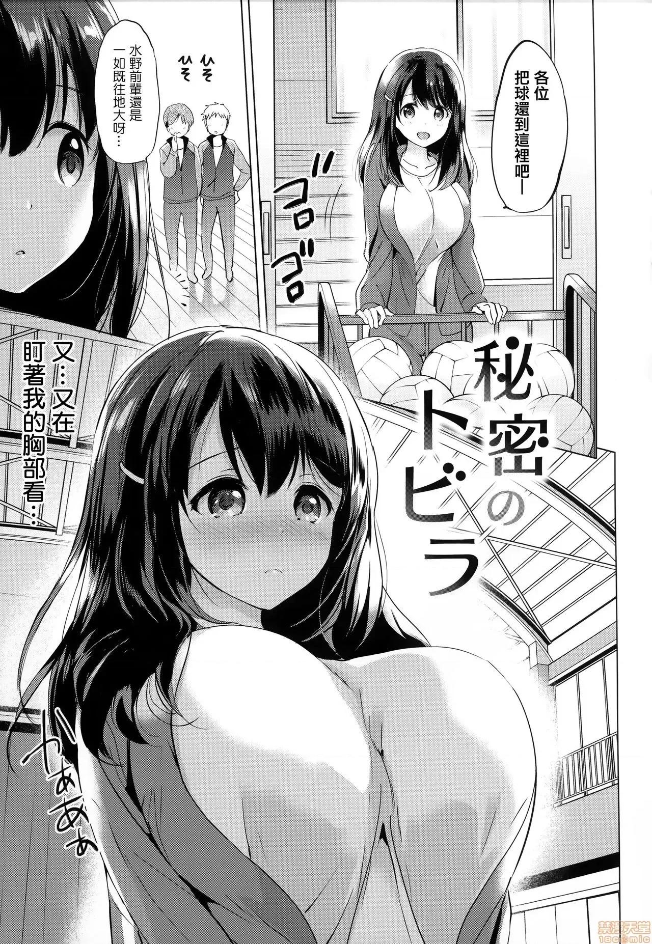 虎穴&蜜瓜特典 [篆仪通文书坊汉化] [つかこ] にじいろパフューム + 虎穴&蜜瓜特典 [中国翻译] 第136页