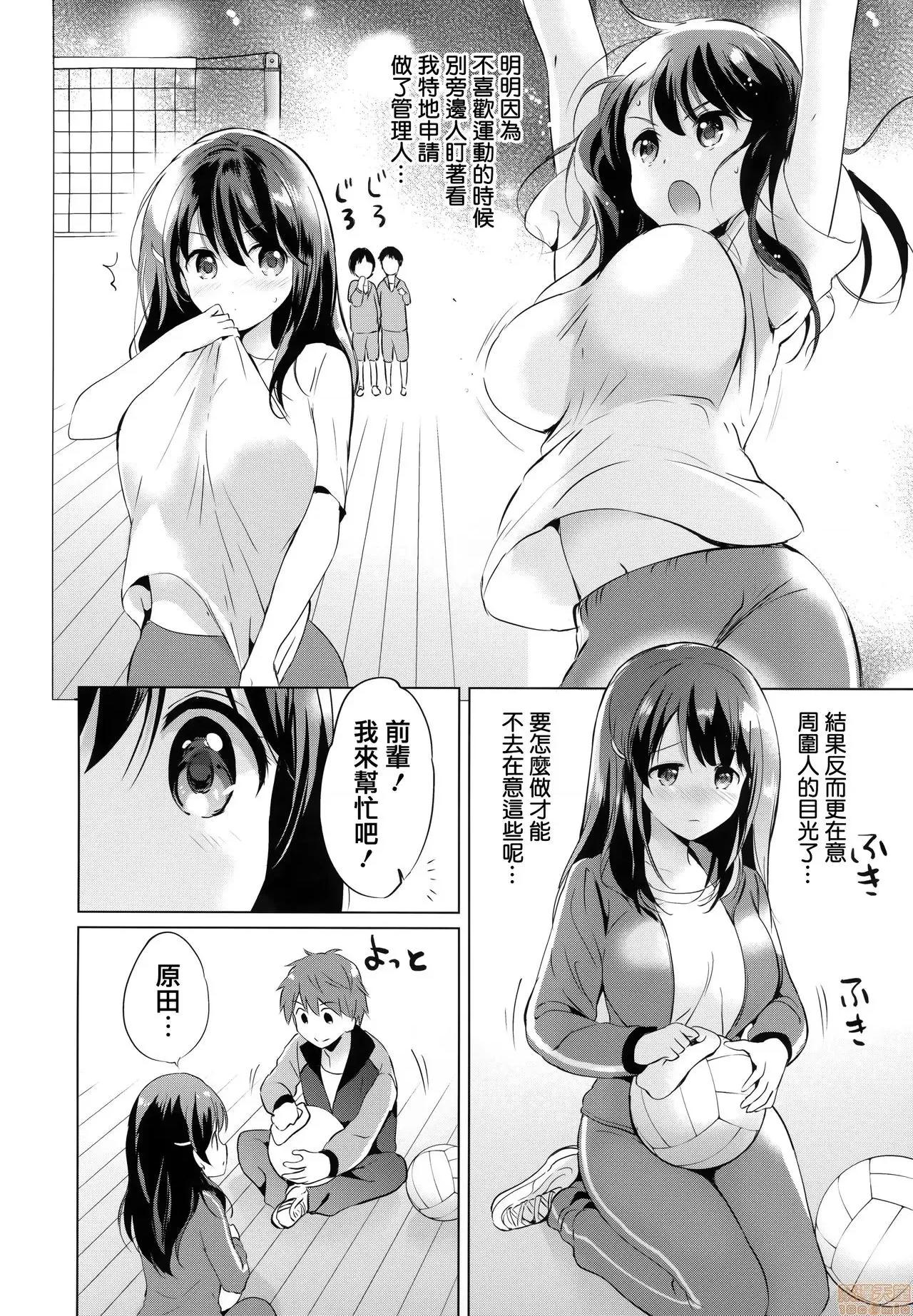 虎穴&蜜瓜特典 [篆仪通文书坊汉化] [つかこ] にじいろパフューム + 虎穴&蜜瓜特典 [中国翻译] 第137页