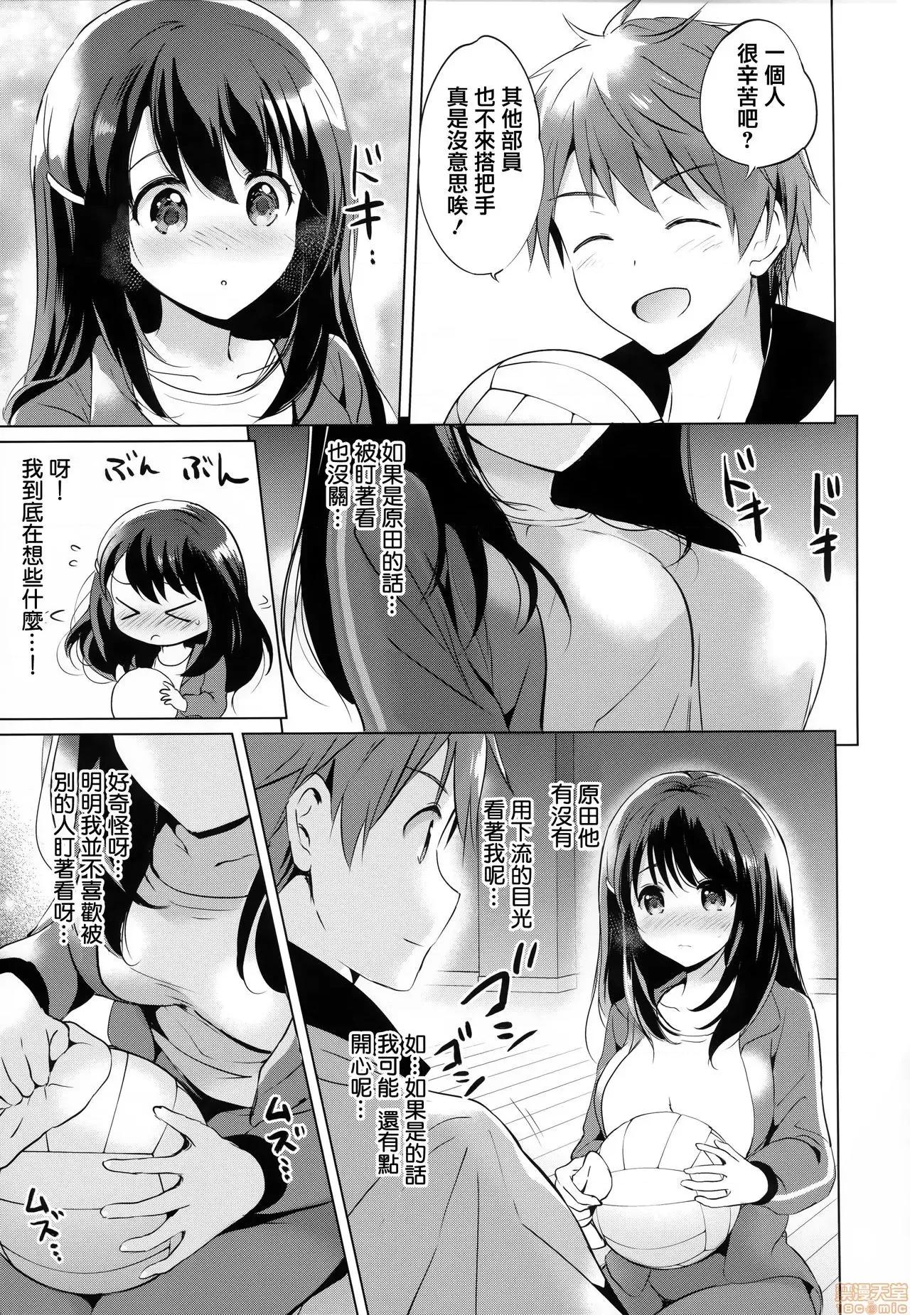 虎穴&蜜瓜特典 [篆仪通文书坊汉化] [つかこ] にじいろパフューム + 虎穴&蜜瓜特典 [中国翻译] 第138页