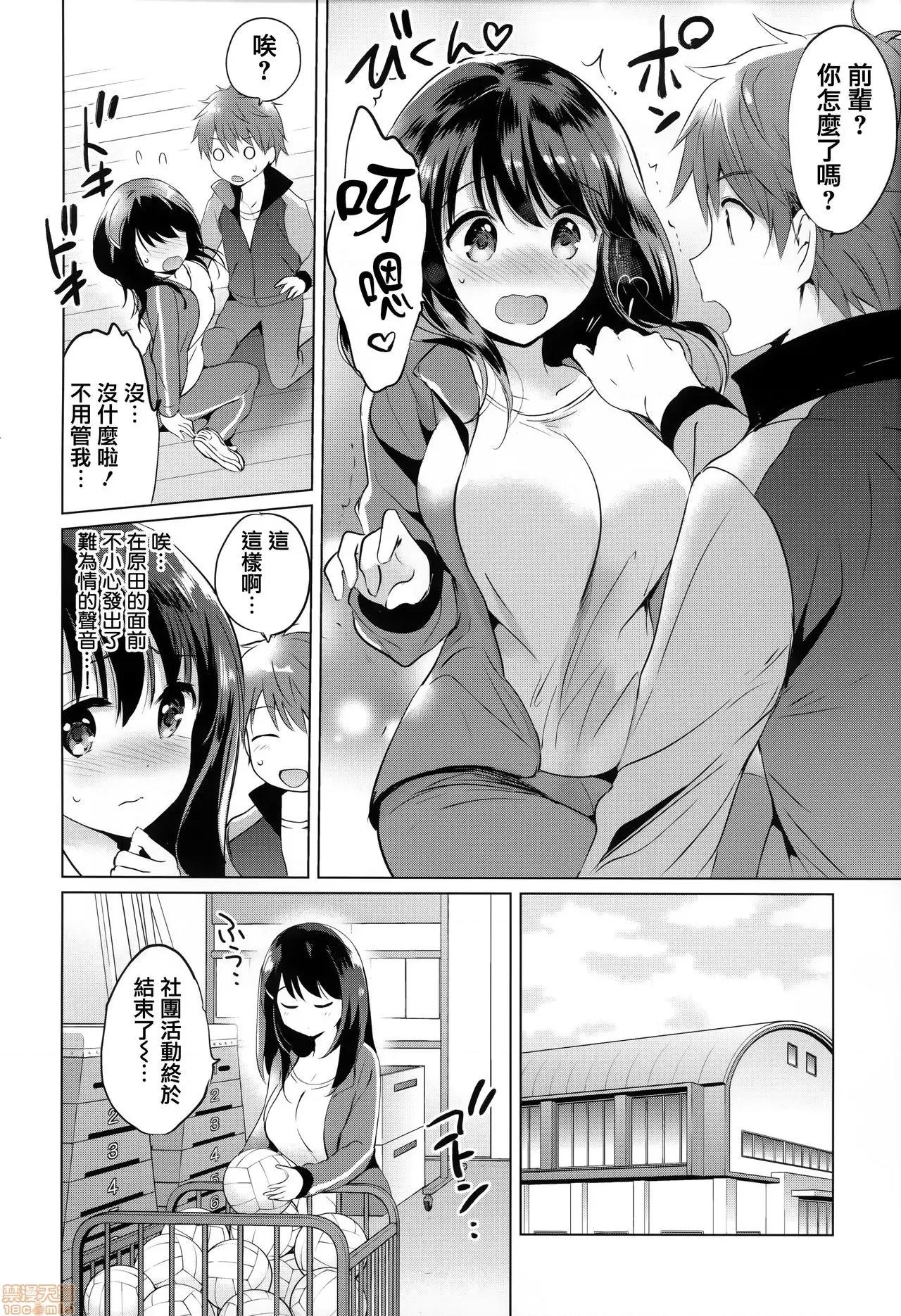 虎穴&蜜瓜特典 [篆仪通文书坊汉化] [つかこ] にじいろパフューム + 虎穴&蜜瓜特典 [中国翻译] 第139页