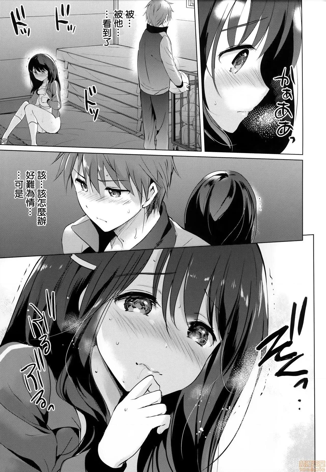 虎穴&蜜瓜特典 [篆仪通文书坊汉化] [つかこ] にじいろパフューム + 虎穴&蜜瓜特典 [中国翻译] 第144页