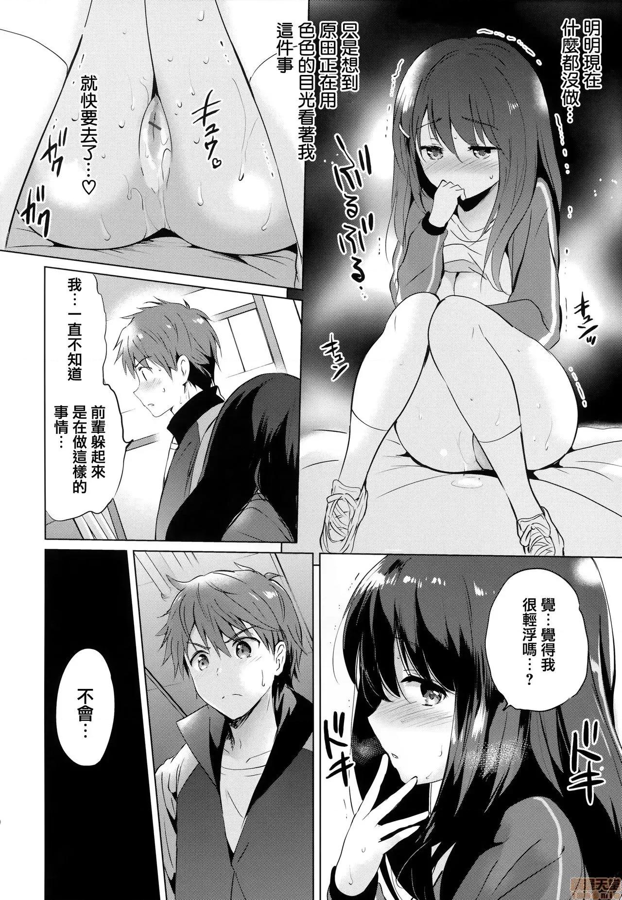 虎穴&蜜瓜特典 [篆仪通文书坊汉化] [つかこ] にじいろパフューム + 虎穴&蜜瓜特典 [中国翻译] 第145页