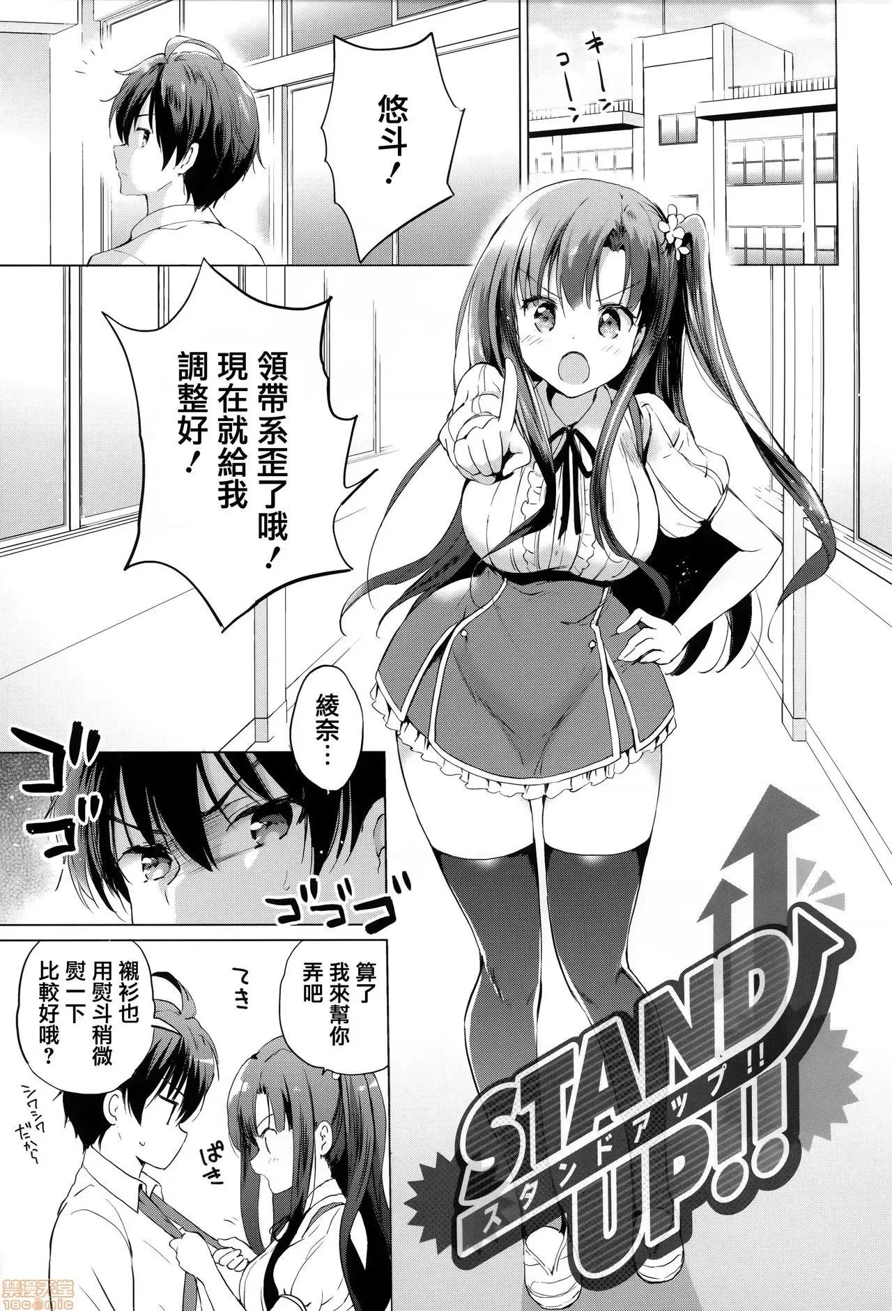 虎穴&蜜瓜特典 [篆仪通文书坊汉化] [つかこ] にじいろパフューム + 虎穴&蜜瓜特典 [中国翻译] 第156页