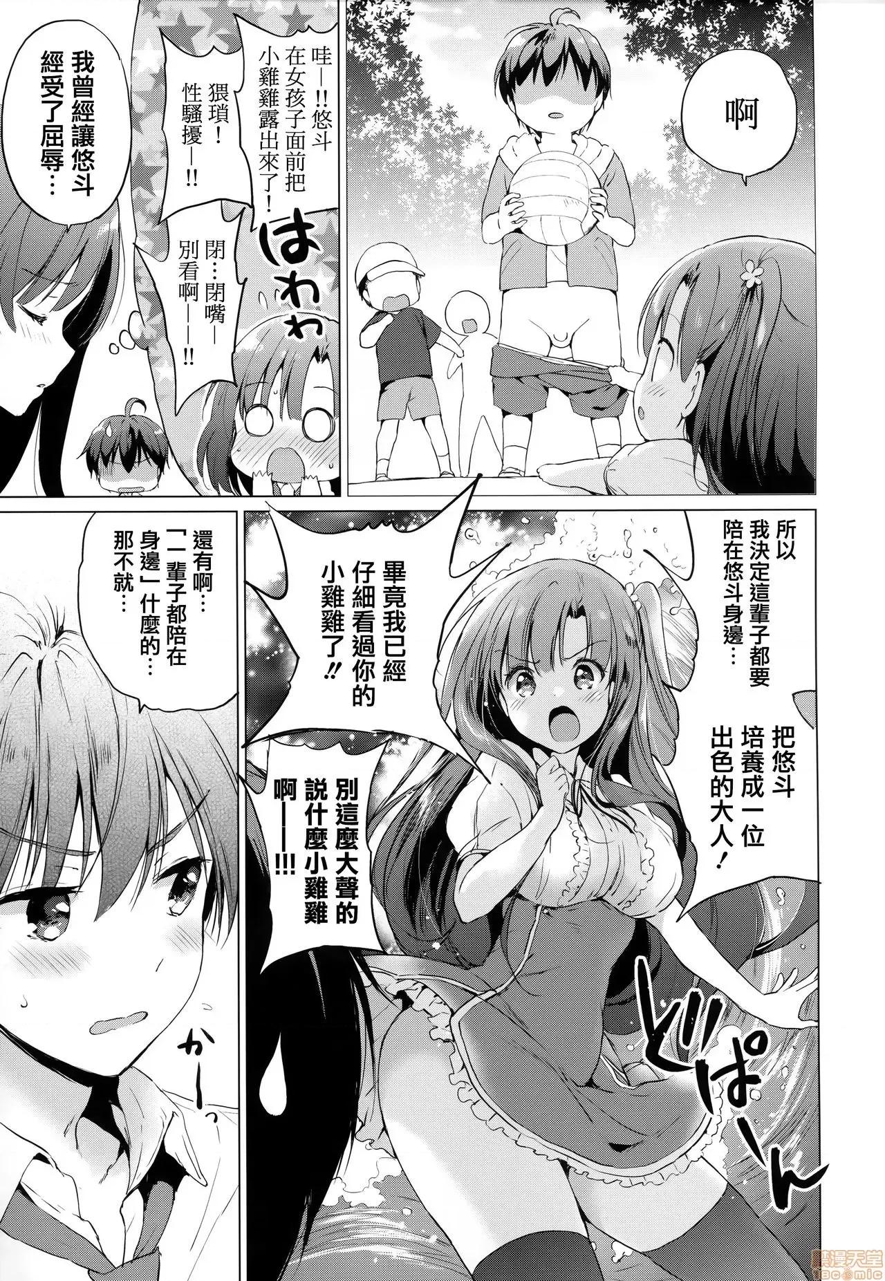 虎穴&蜜瓜特典 [篆仪通文书坊汉化] [つかこ] にじいろパフューム + 虎穴&蜜瓜特典 [中国翻译] 第158页