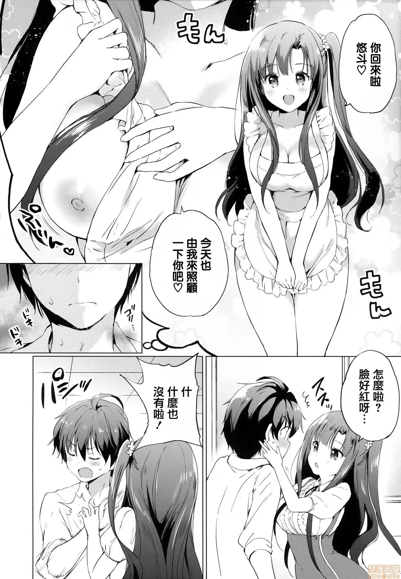 虎穴&蜜瓜特典 [篆仪通文书坊汉化] [つかこ] にじいろパフューム + 虎穴&蜜瓜特典 [中国翻译] 第159页