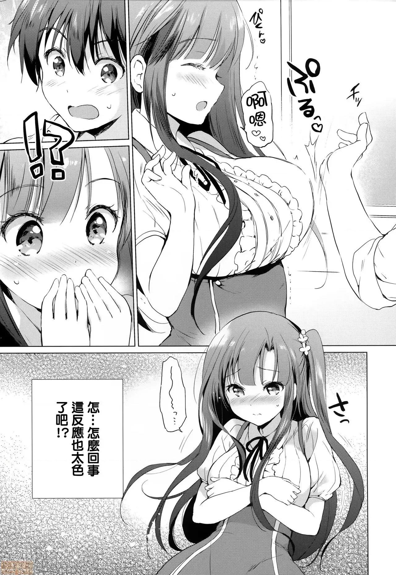 虎穴&蜜瓜特典 [篆仪通文书坊汉化] [つかこ] にじいろパフューム + 虎穴&蜜瓜特典 [中国翻译] 第160页